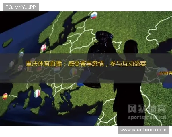 体育直播互动功能详解：增强观赛体验的多样互动方式介绍