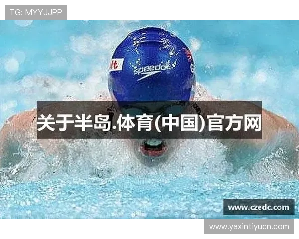 无需付费即可使用的半岛体育下载入口，快速下载安装指南详解