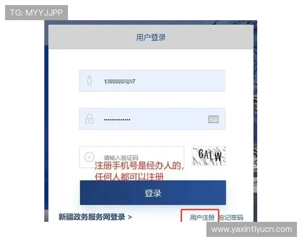 赢点体育注册中心详细流程解析让你轻松完成账号注册与安全验证