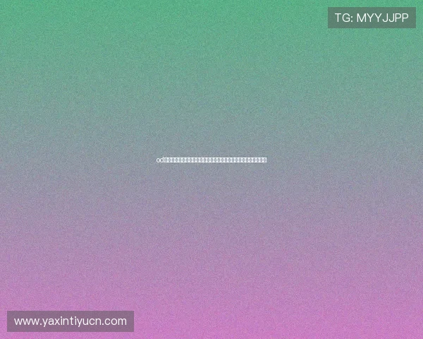 od体育网站优惠多助你轻松享受世界杯赛事精彩内容与丰富福利活动 od体育网站优惠多助你轻松享受世界杯赛事精彩内容与丰富福利活动