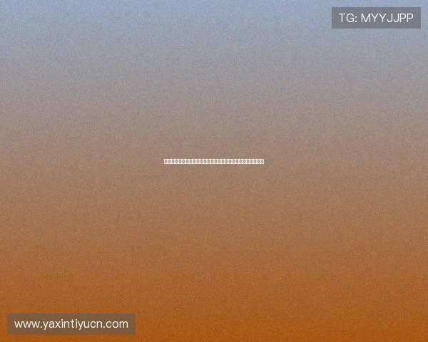 亚星娱乐官方登录入口助力用户畅享世界杯精彩赛事全方位报道 亚星娱乐官方登录入口助力用户畅享世界杯精彩赛事全方位报道